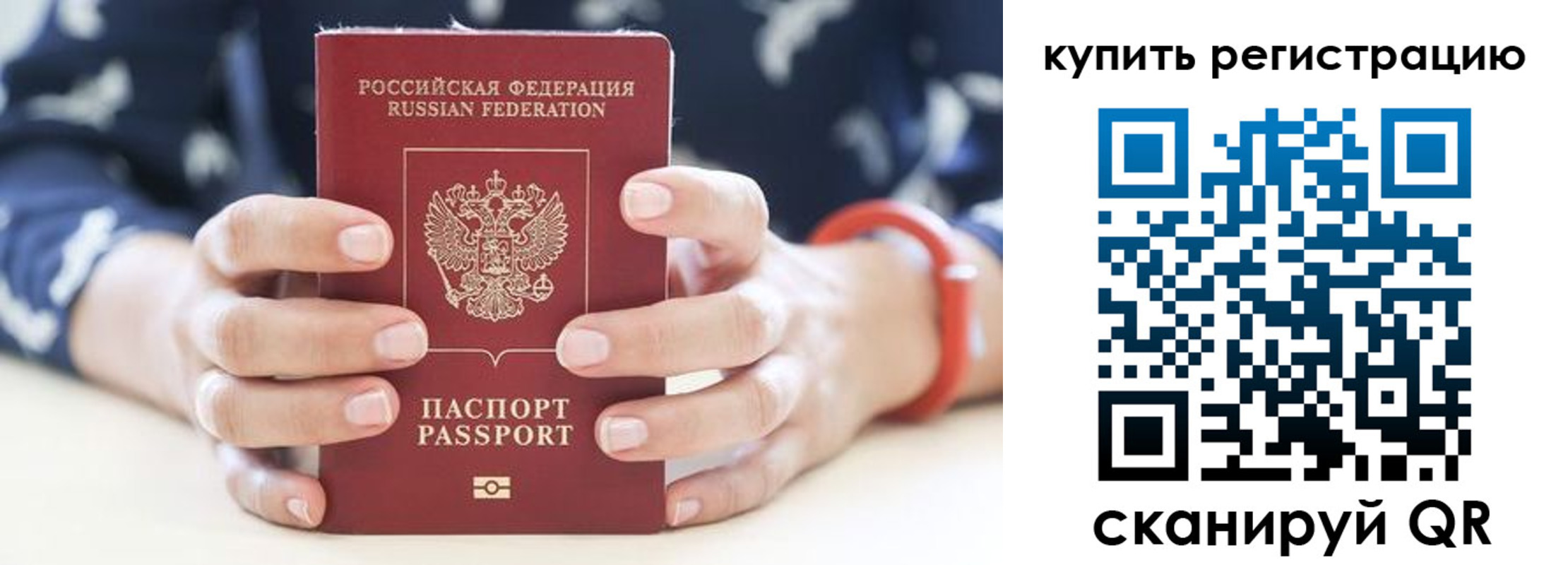 прописка регистрация в Шумихе