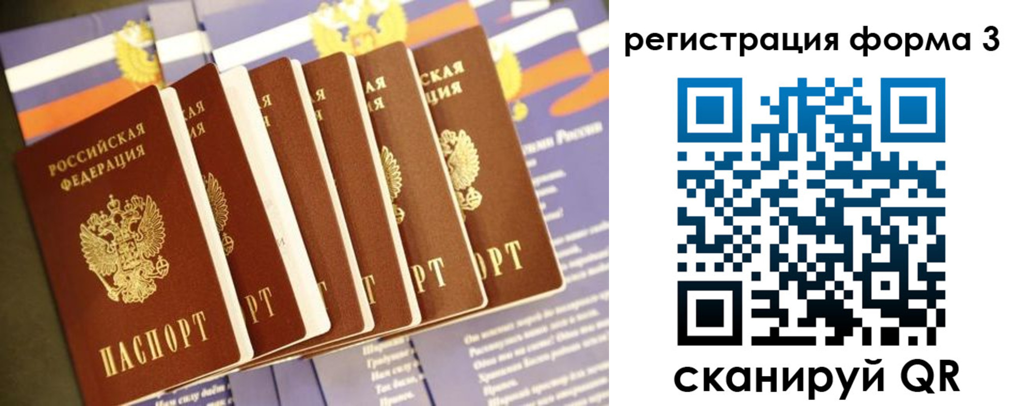 прописка для кредита в Шумихе