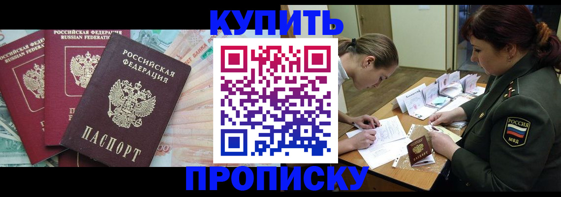 прописка для кредита в Шумихе