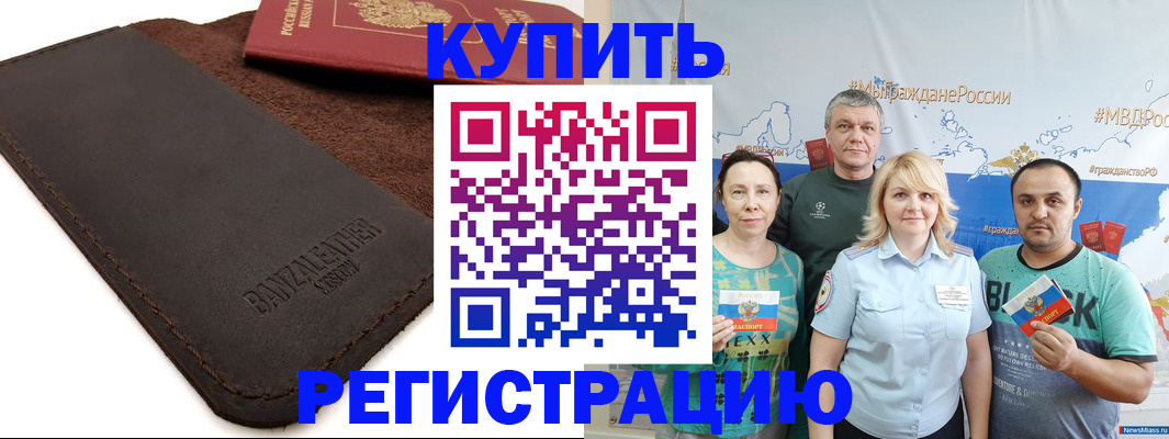 прописка для кредита в Шумихе