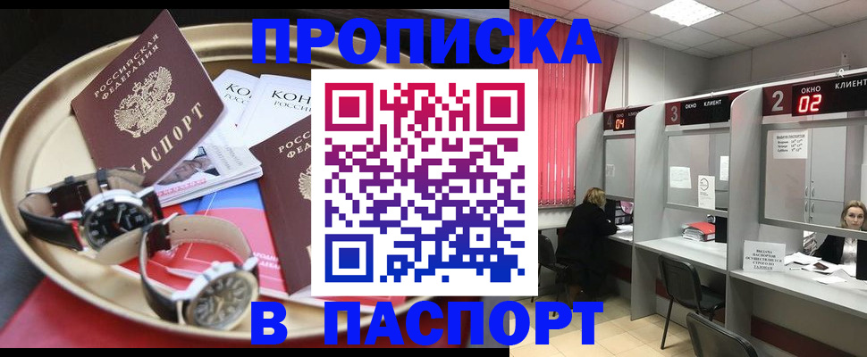 пропишу в квартире в Шумихе